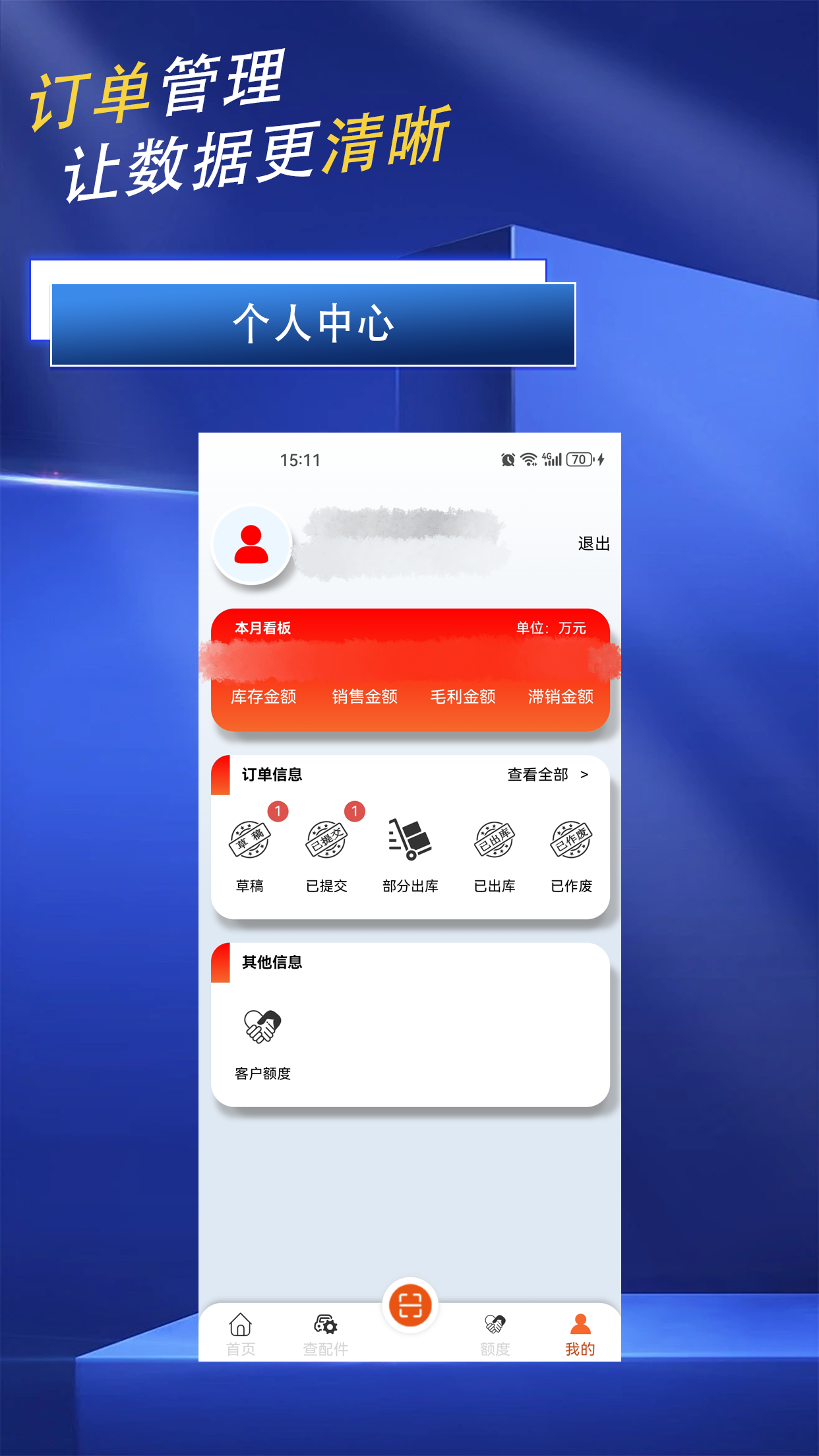 极智截图2