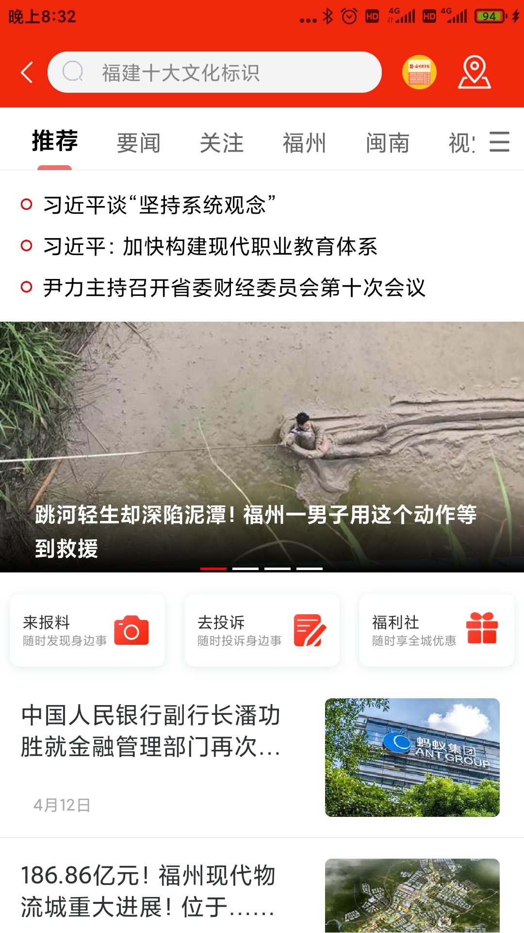 智慧海都截图2