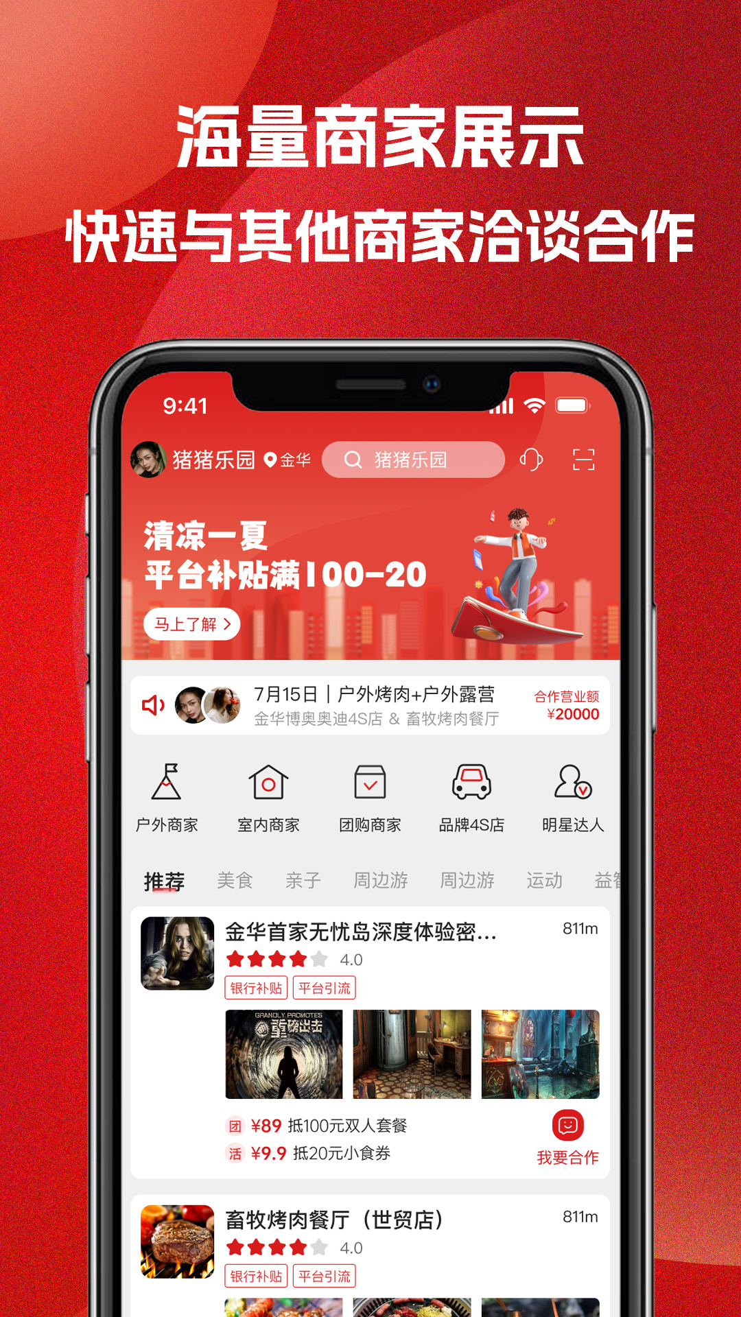 51车俱乐部商家截图2