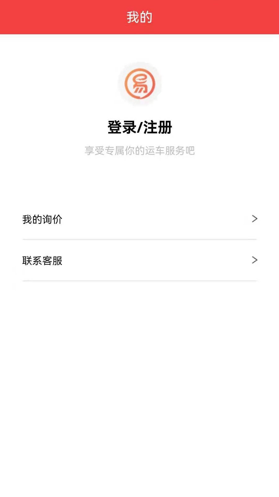 拖车截图3