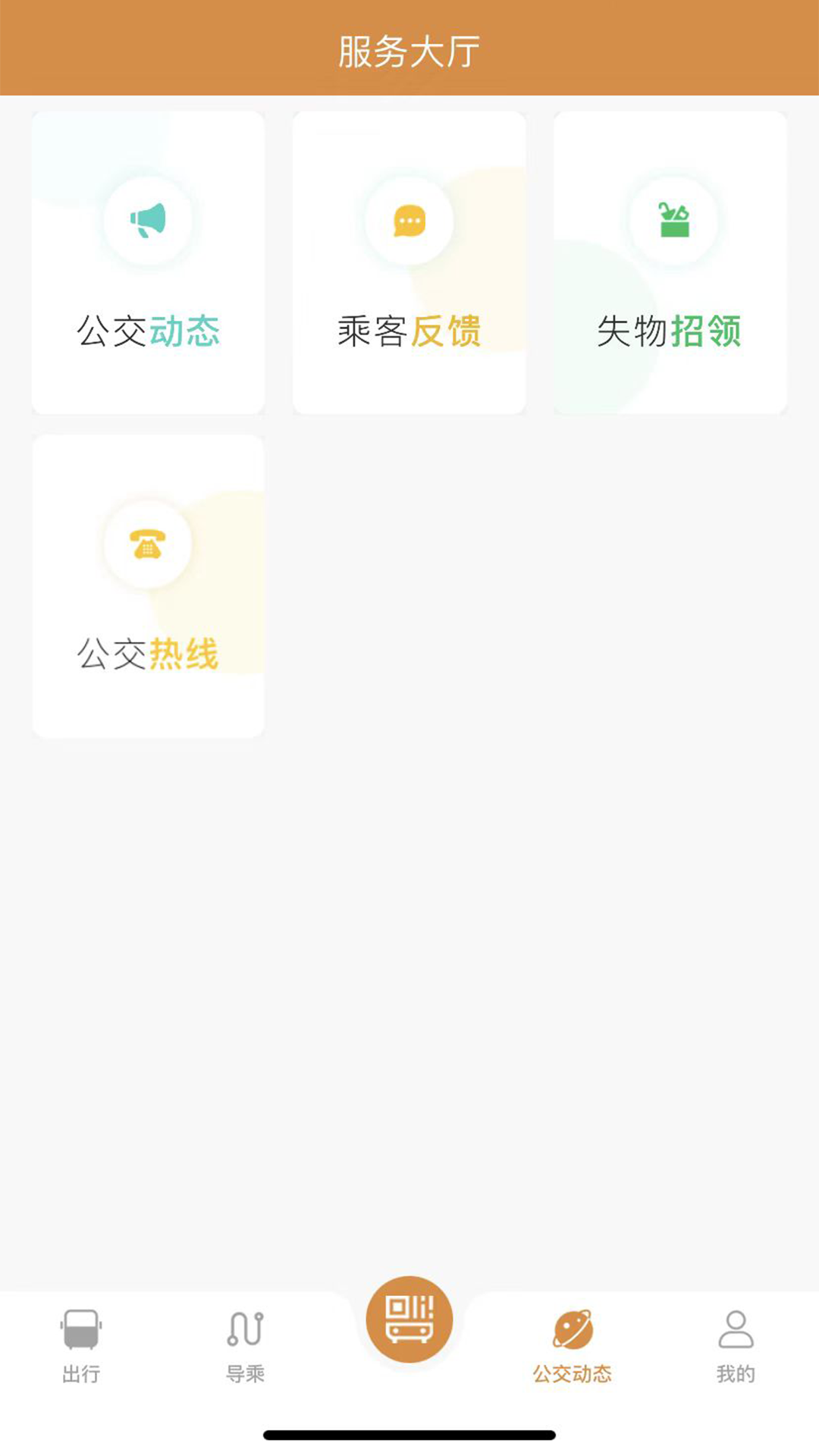 淮南行截图4