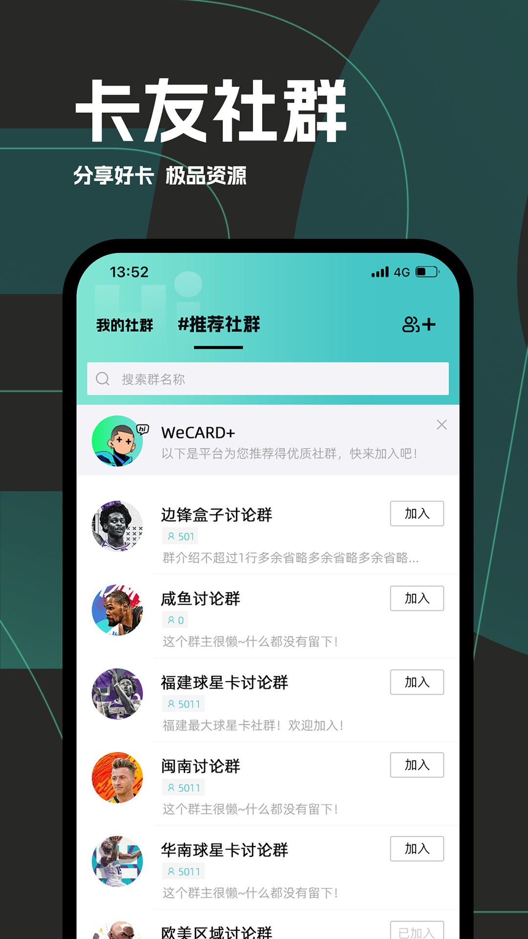 微卡家截图4