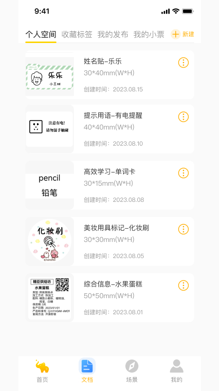 精像云标截图3