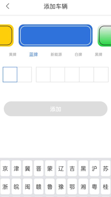 益阳智慧出行