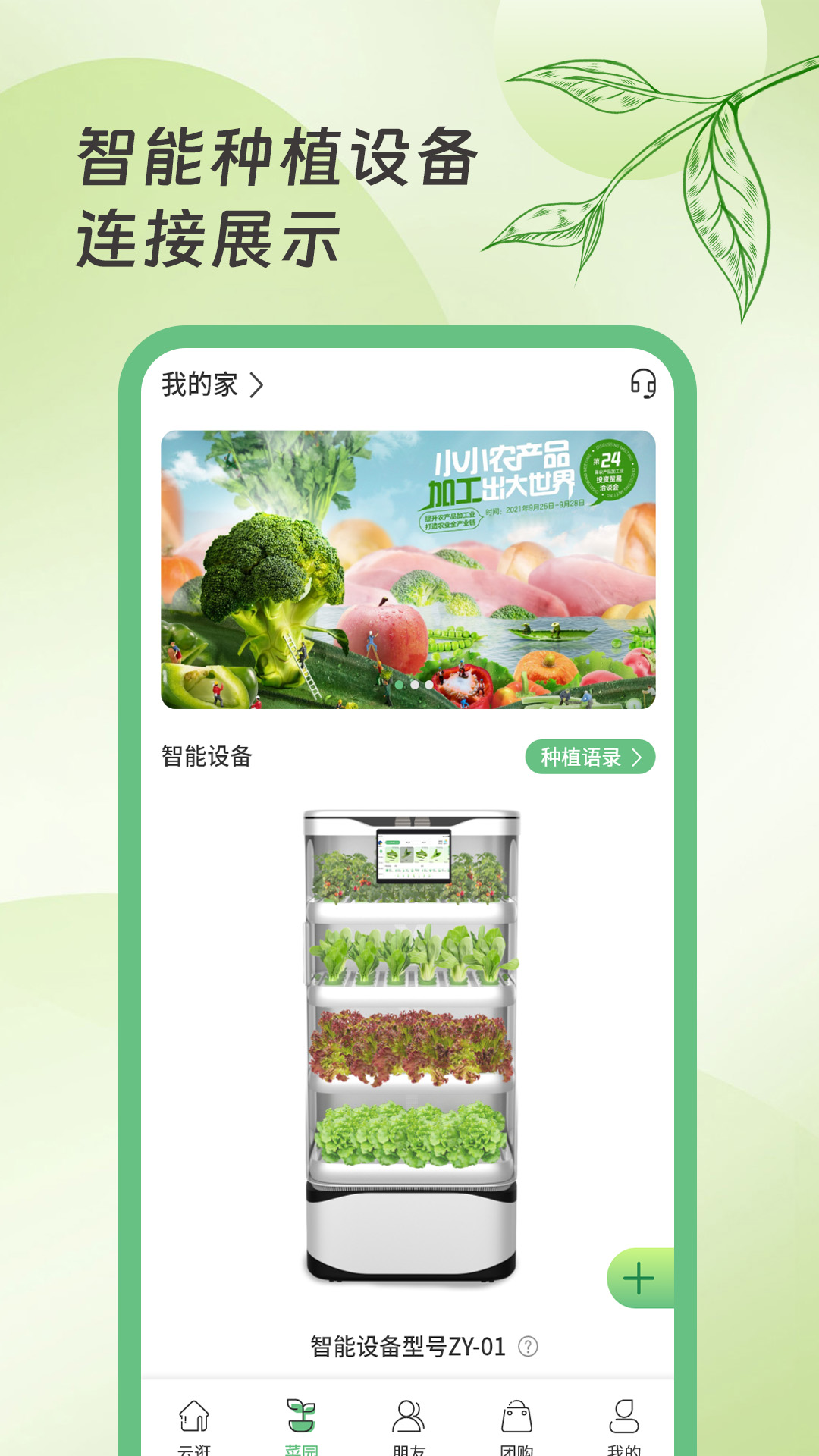 中业裕禄截图1