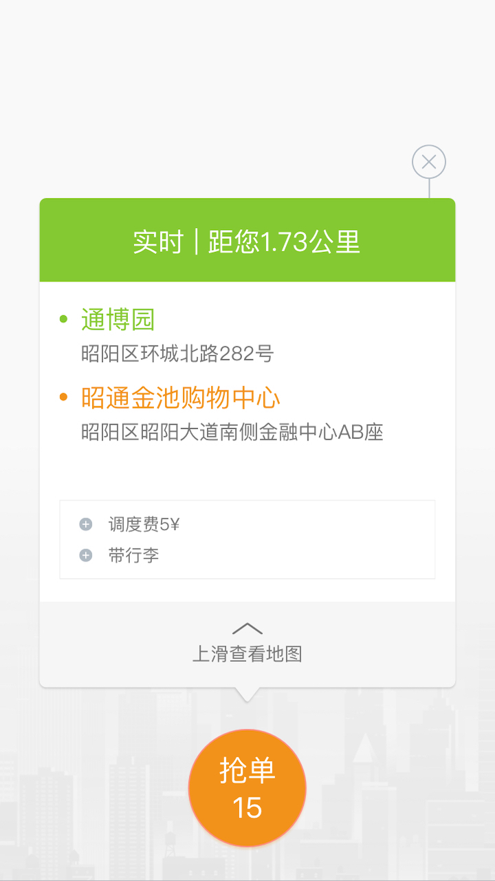 叮功司机下载_叮功司机最新版下载-1