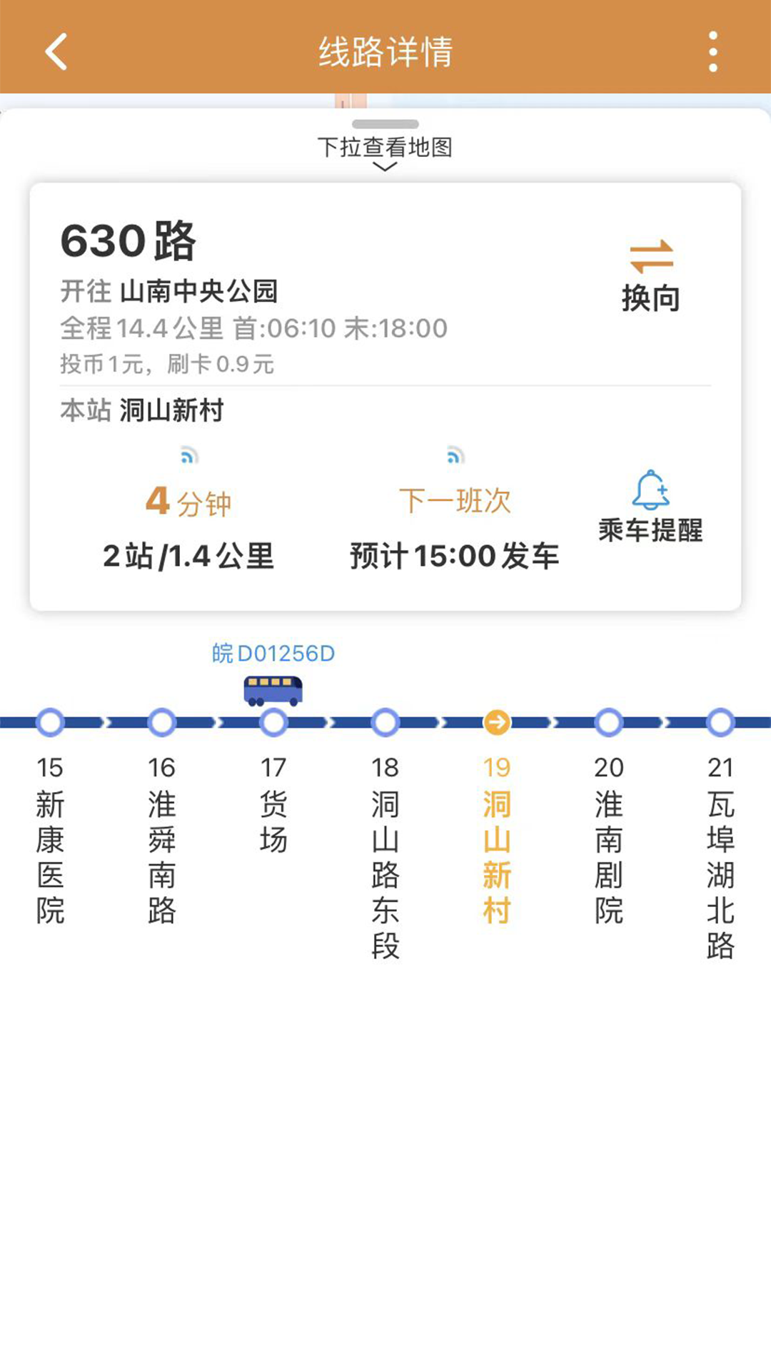 淮南行截图5