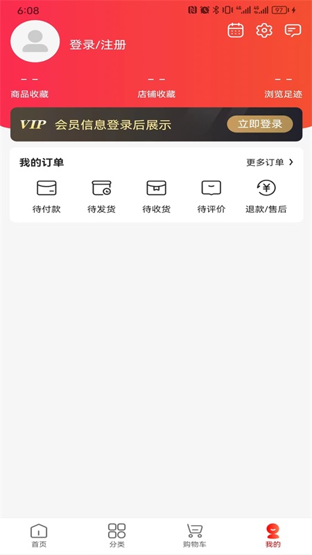 珍迪康截图4
