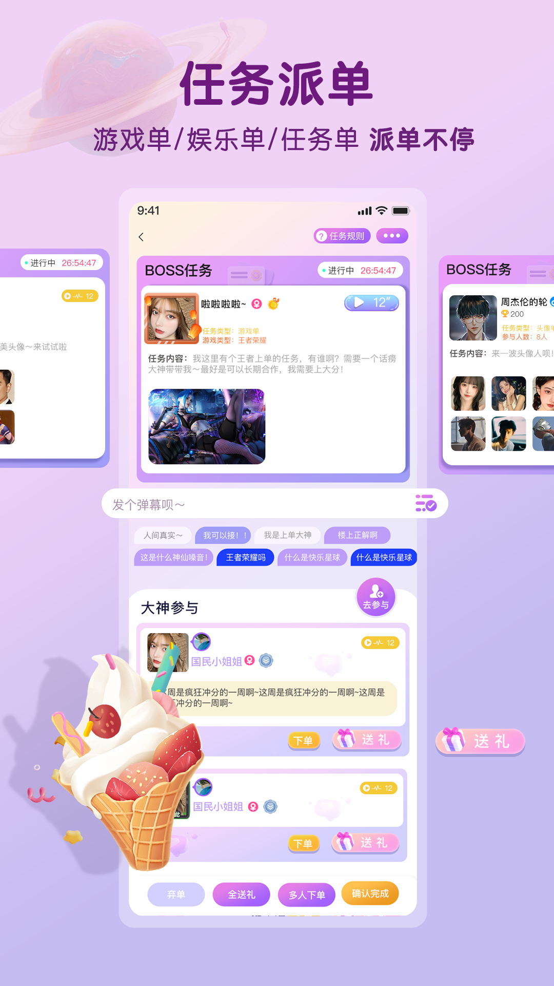 游小友截图5