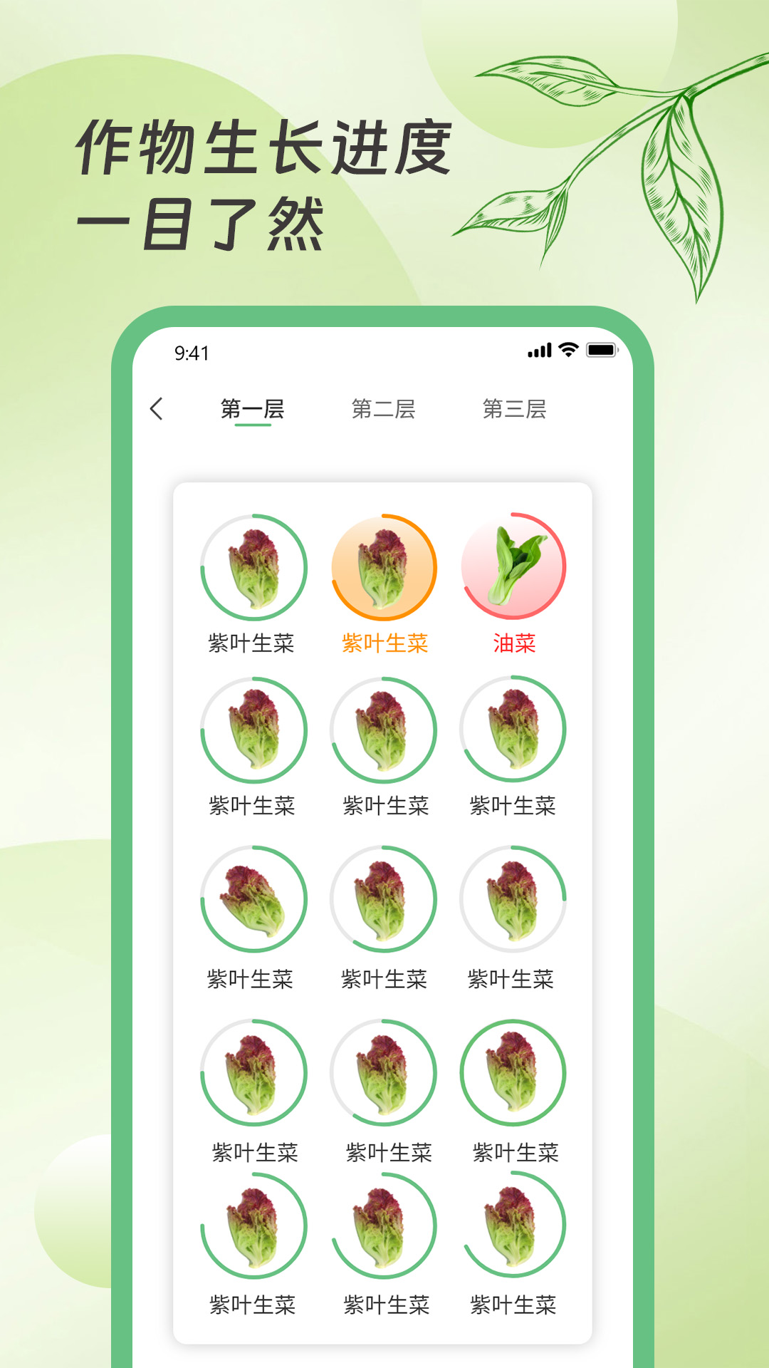 中业裕禄截图5