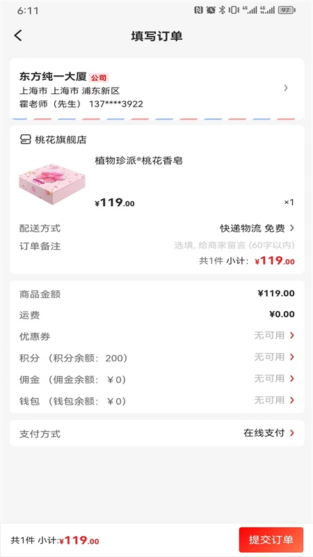 珍迪康截图5