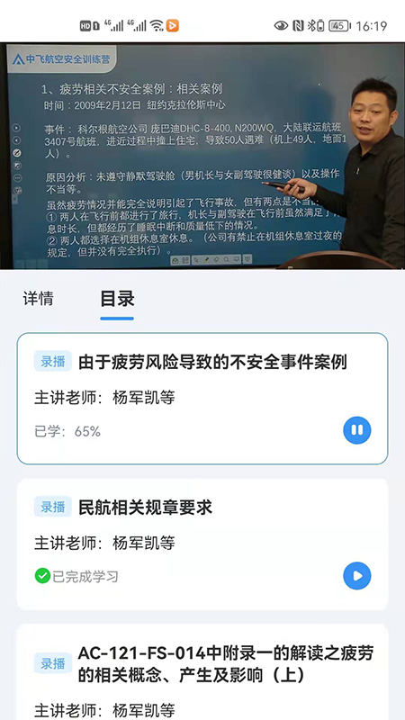 新青年卫士截图2