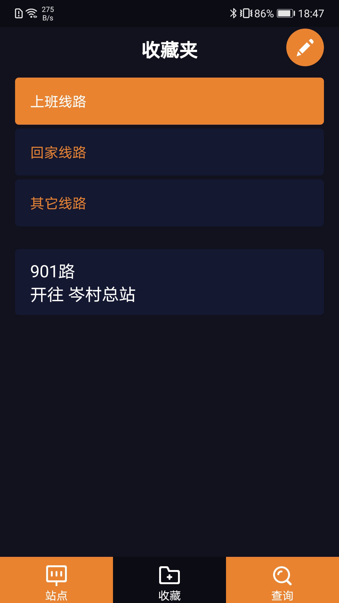 听听巴士截图4