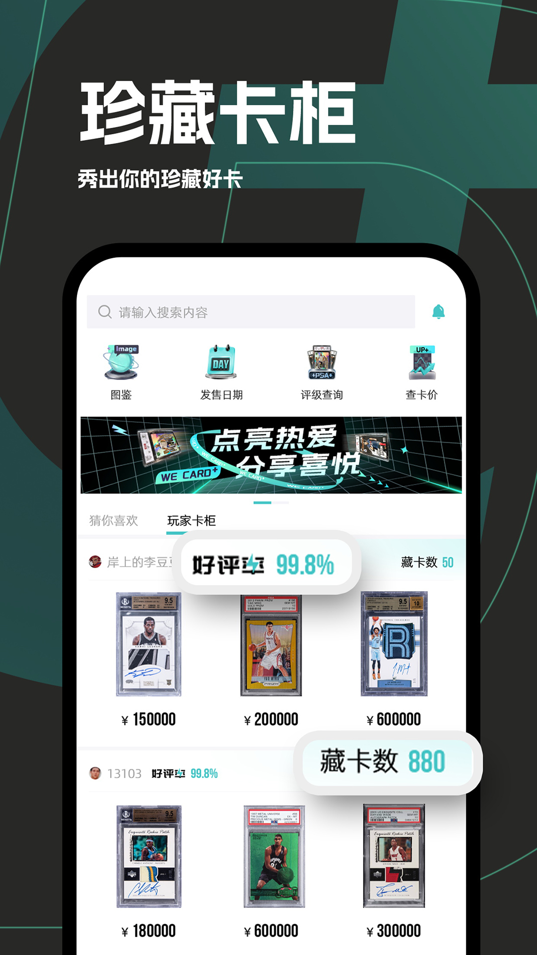 微卡家截图5
