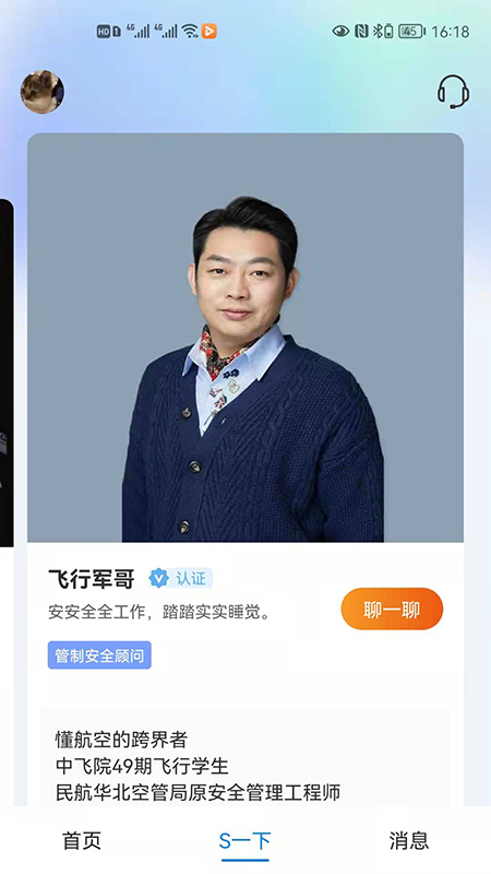 新青年卫士截图3