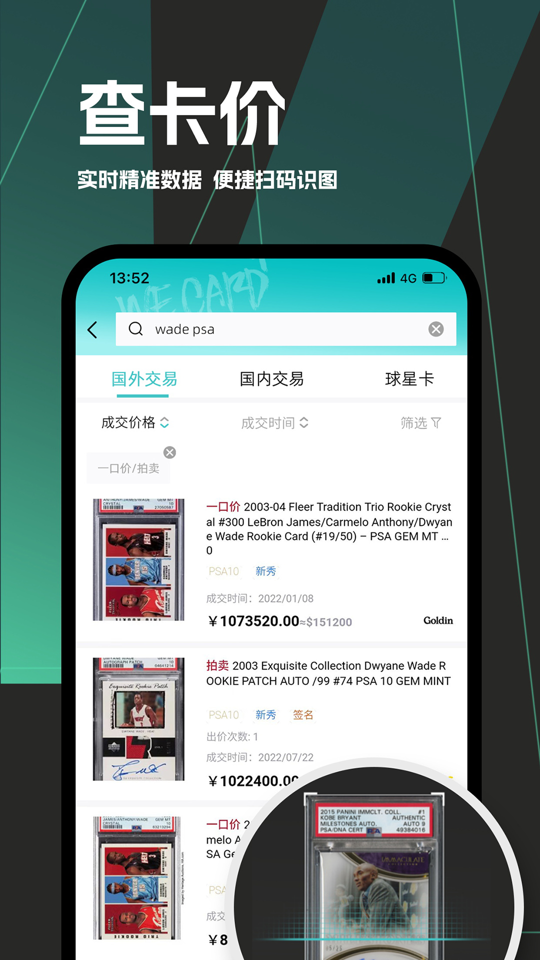 微卡家截图2