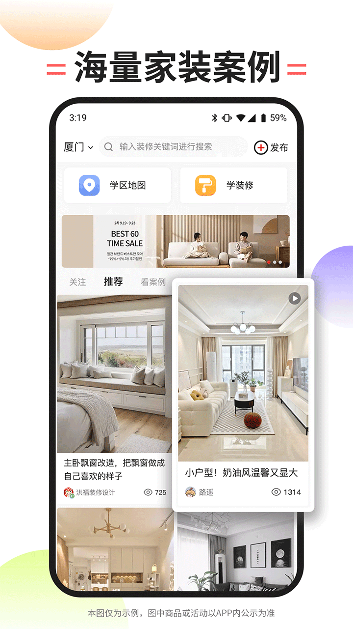 内伯截图2
