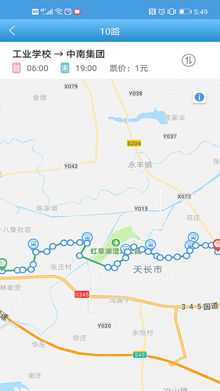 天长公交截图1