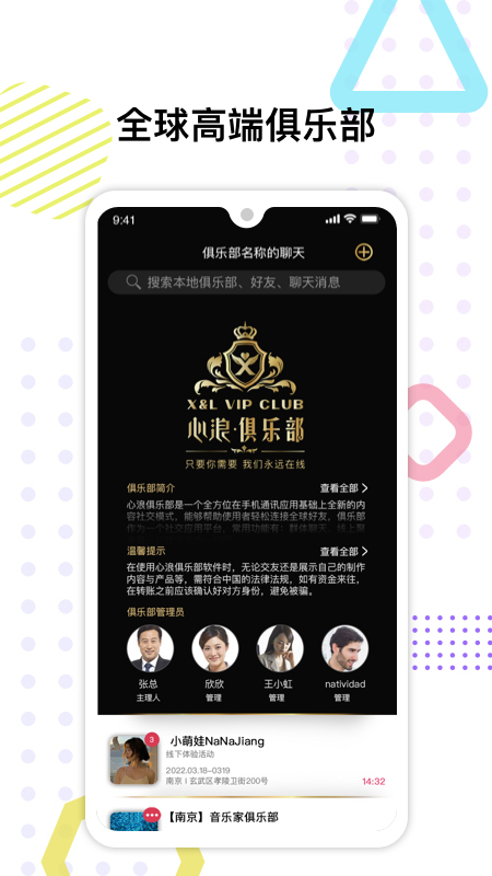 心浪截图2