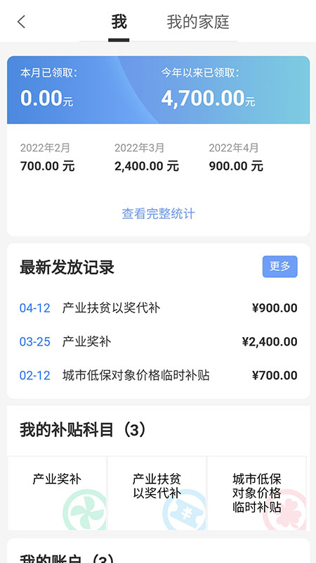 金色乡村截图2