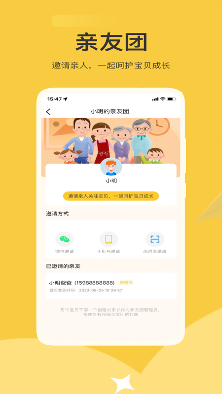 掌心智校