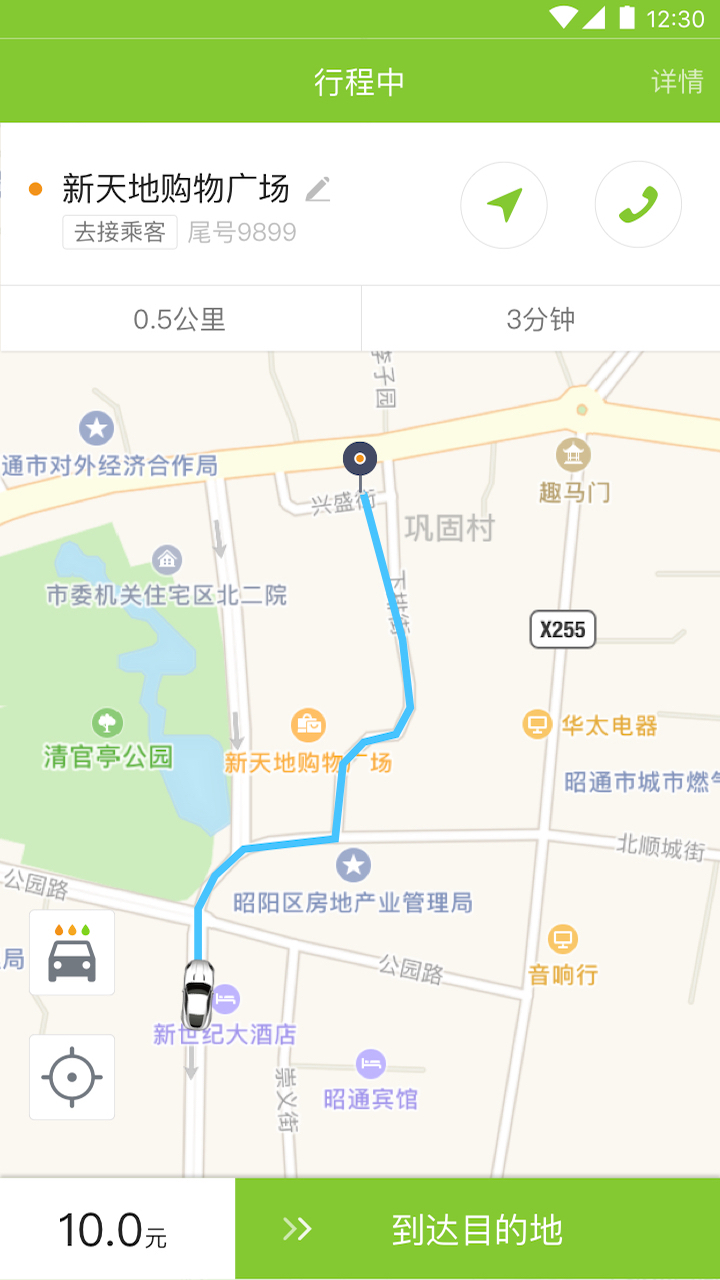叮功司机下载_叮功司机最新版下载-2