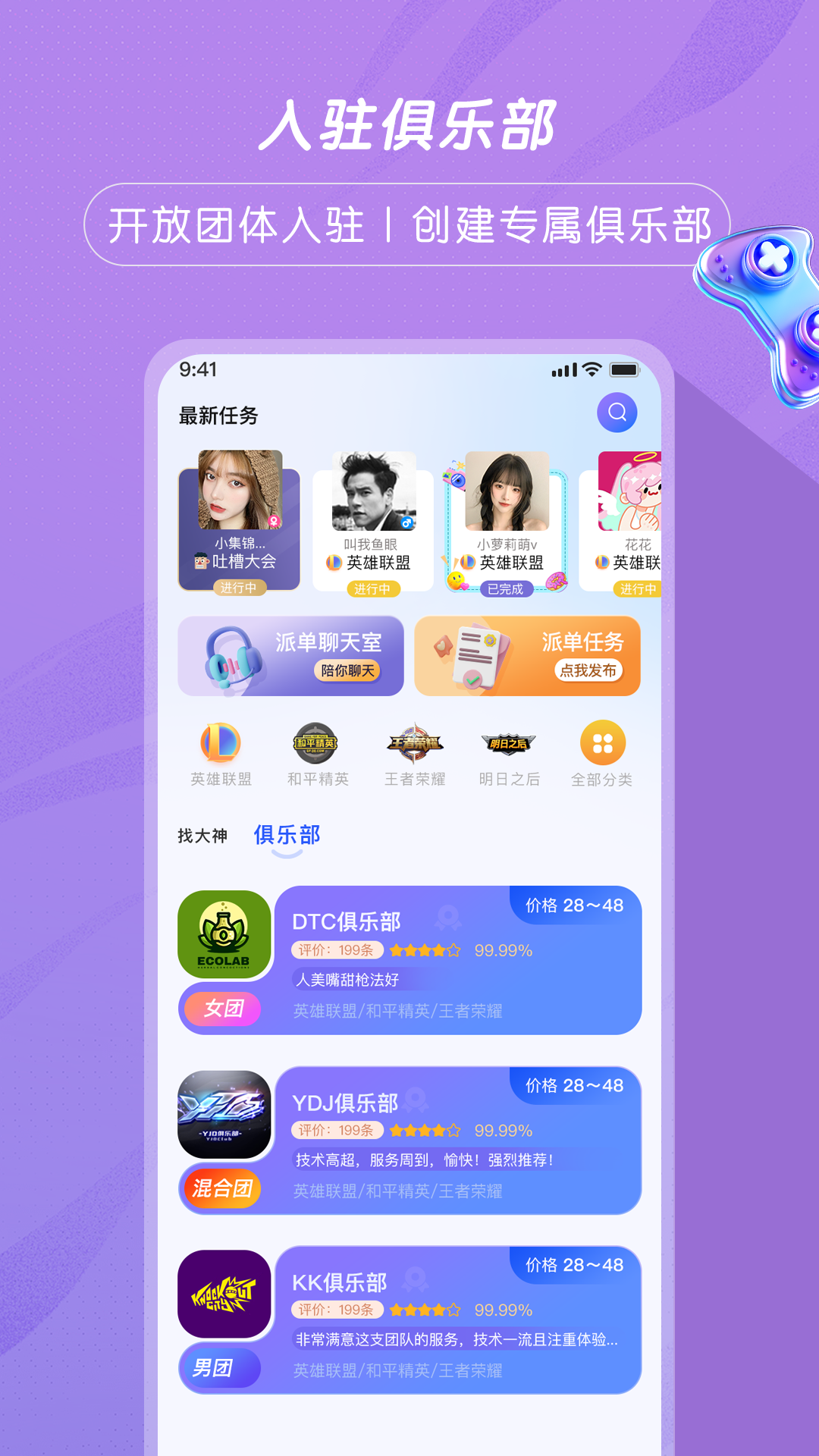 游小友截图2