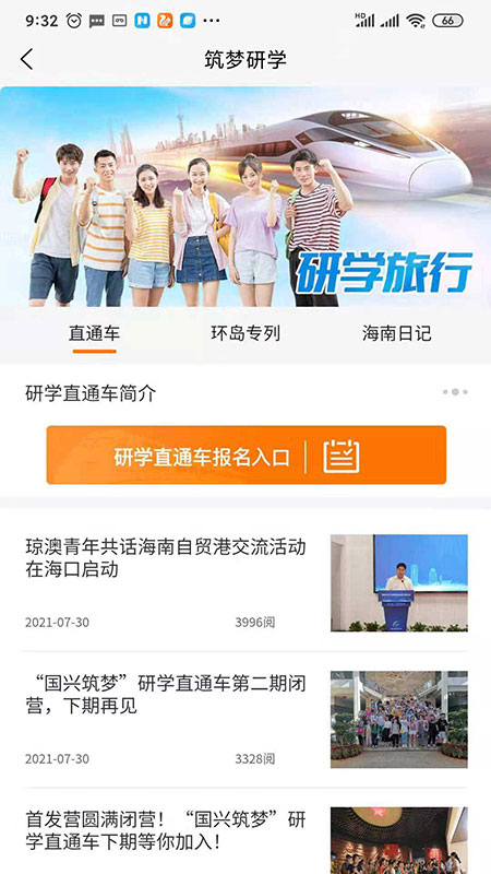 筑梦大道截图2