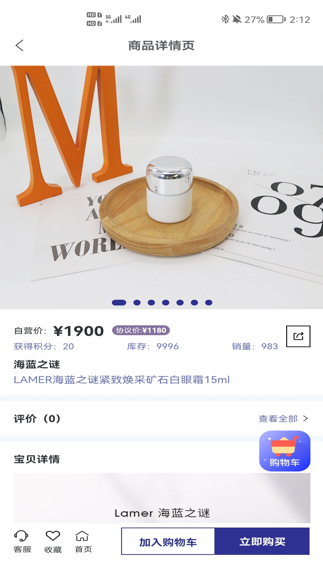 单位宝截图2