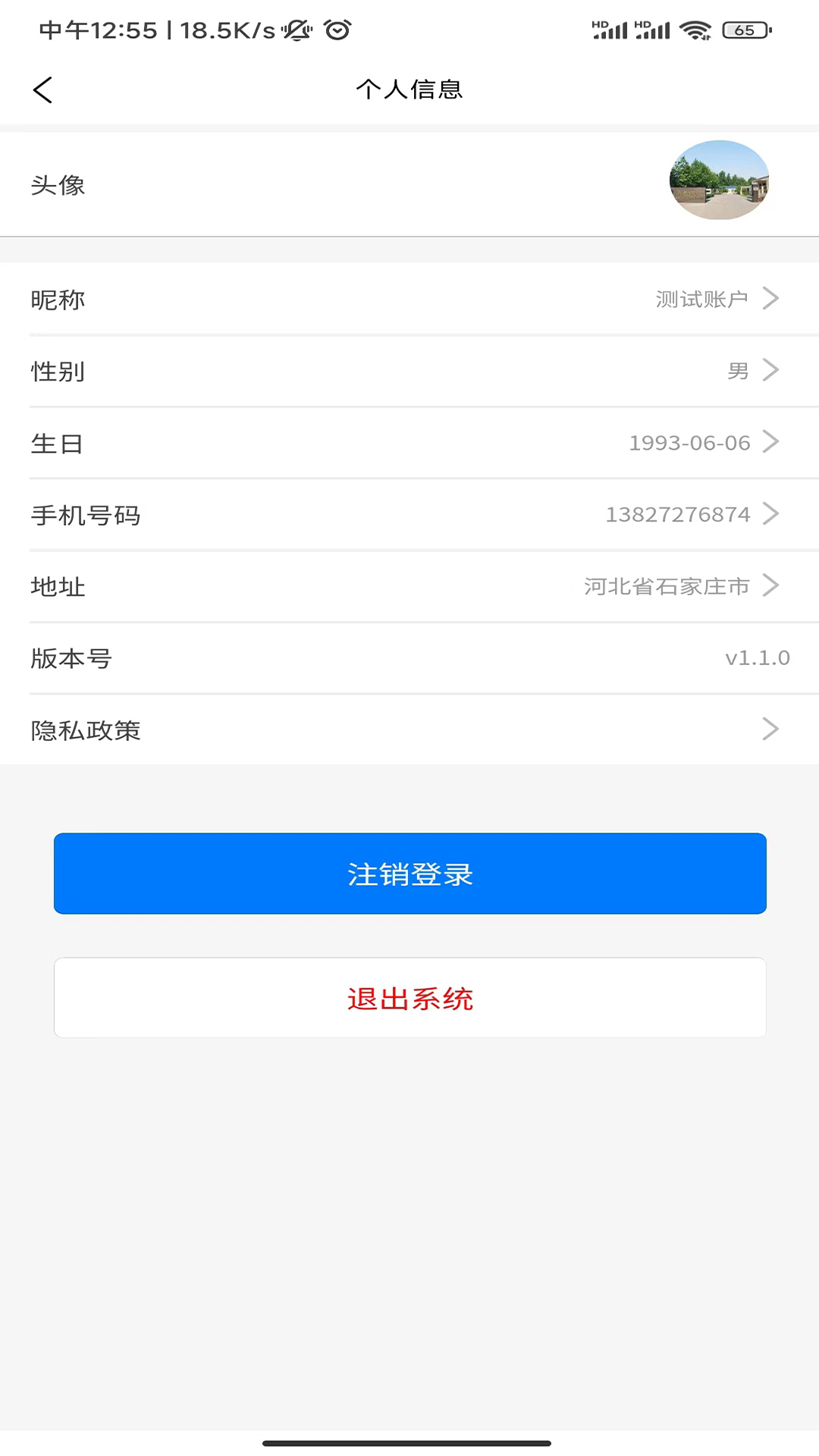 奥业