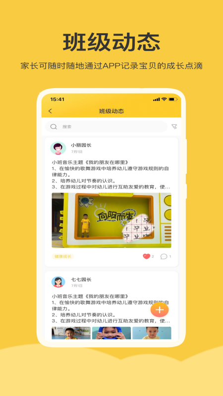 掌心智校