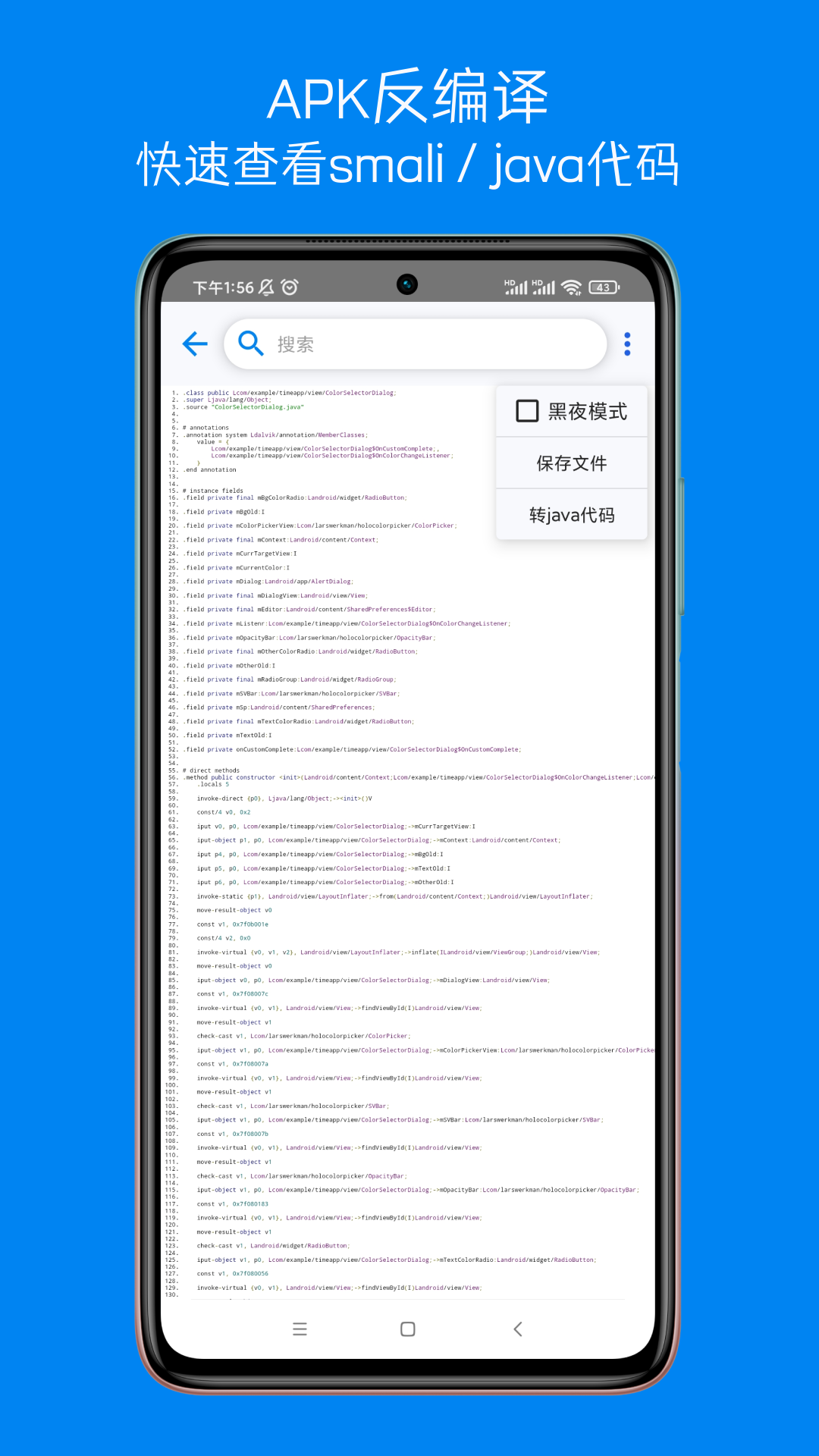 应用分析工具截图4