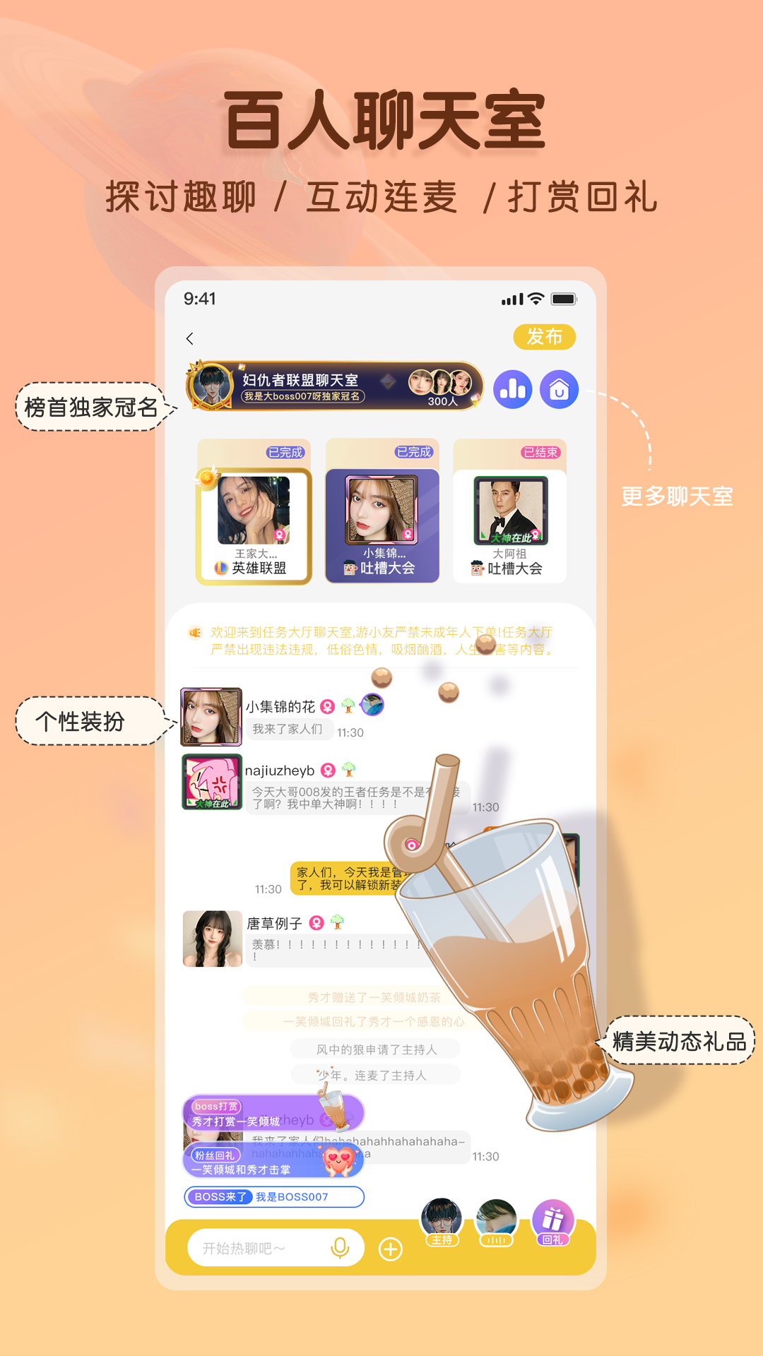 游小友截图4