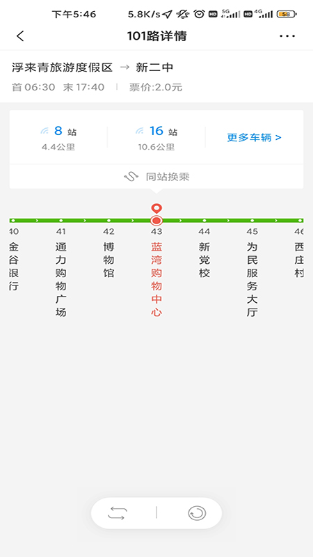 莒易行截图3
