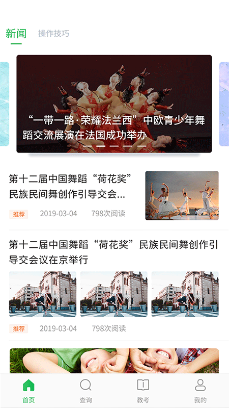 舞蹈宝典