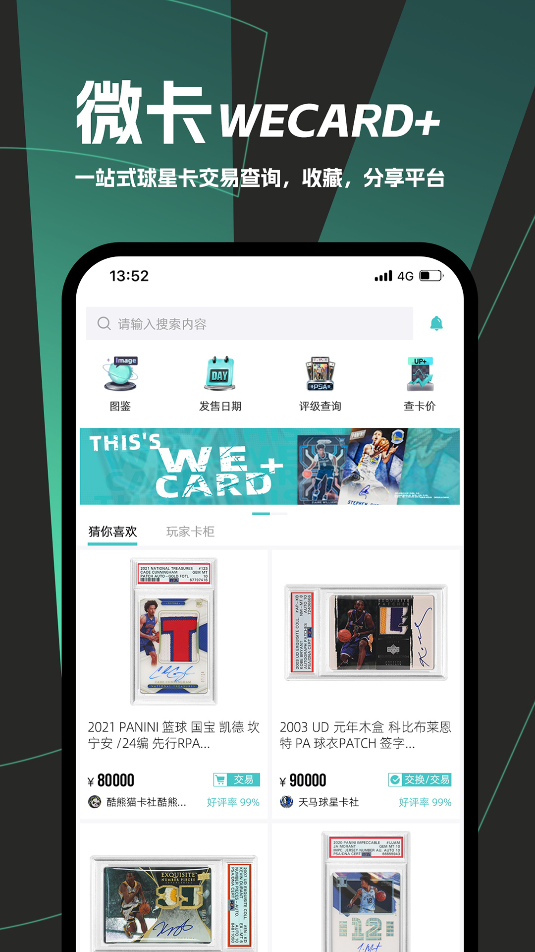 微卡家截图1
