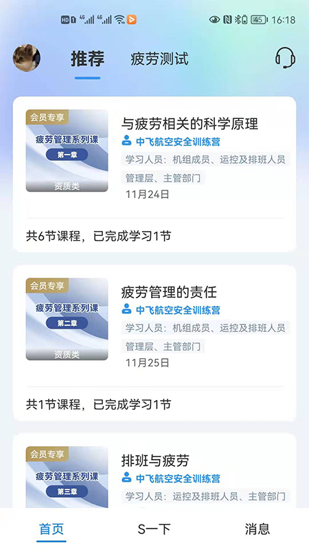 新青年卫士截图1