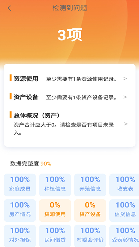 金色乡村截图4