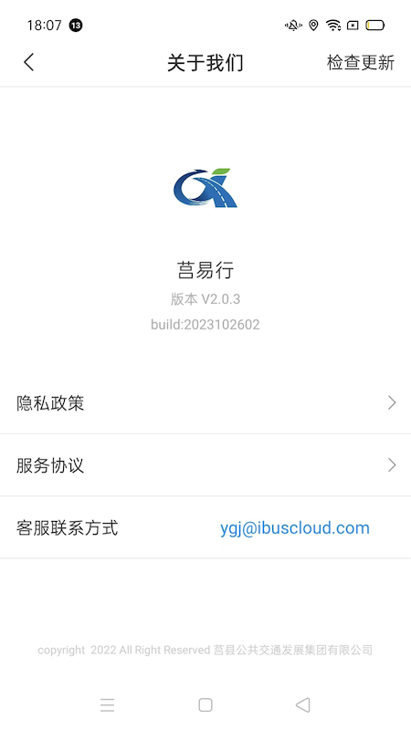 莒易行截图4