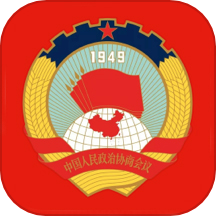 荆门智慧政协