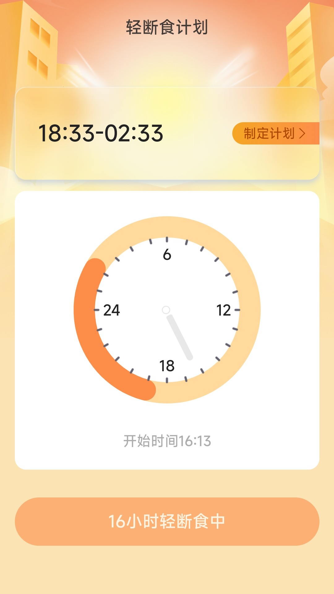 步步当家截图3