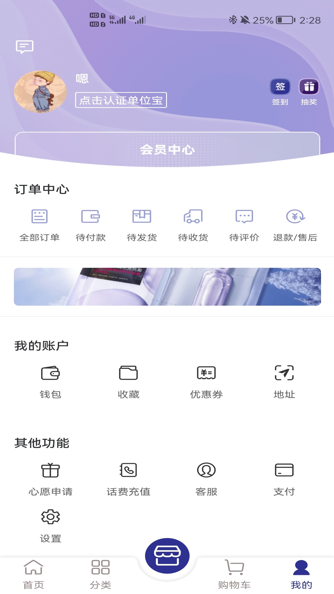 单位宝截图4