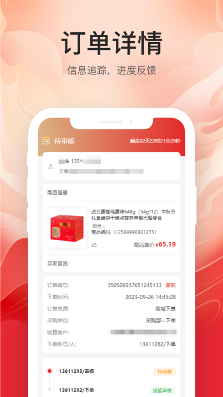 云中鹤e采截图4