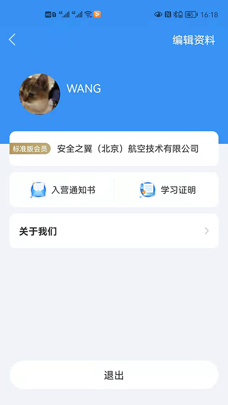 新青年卫士截图4