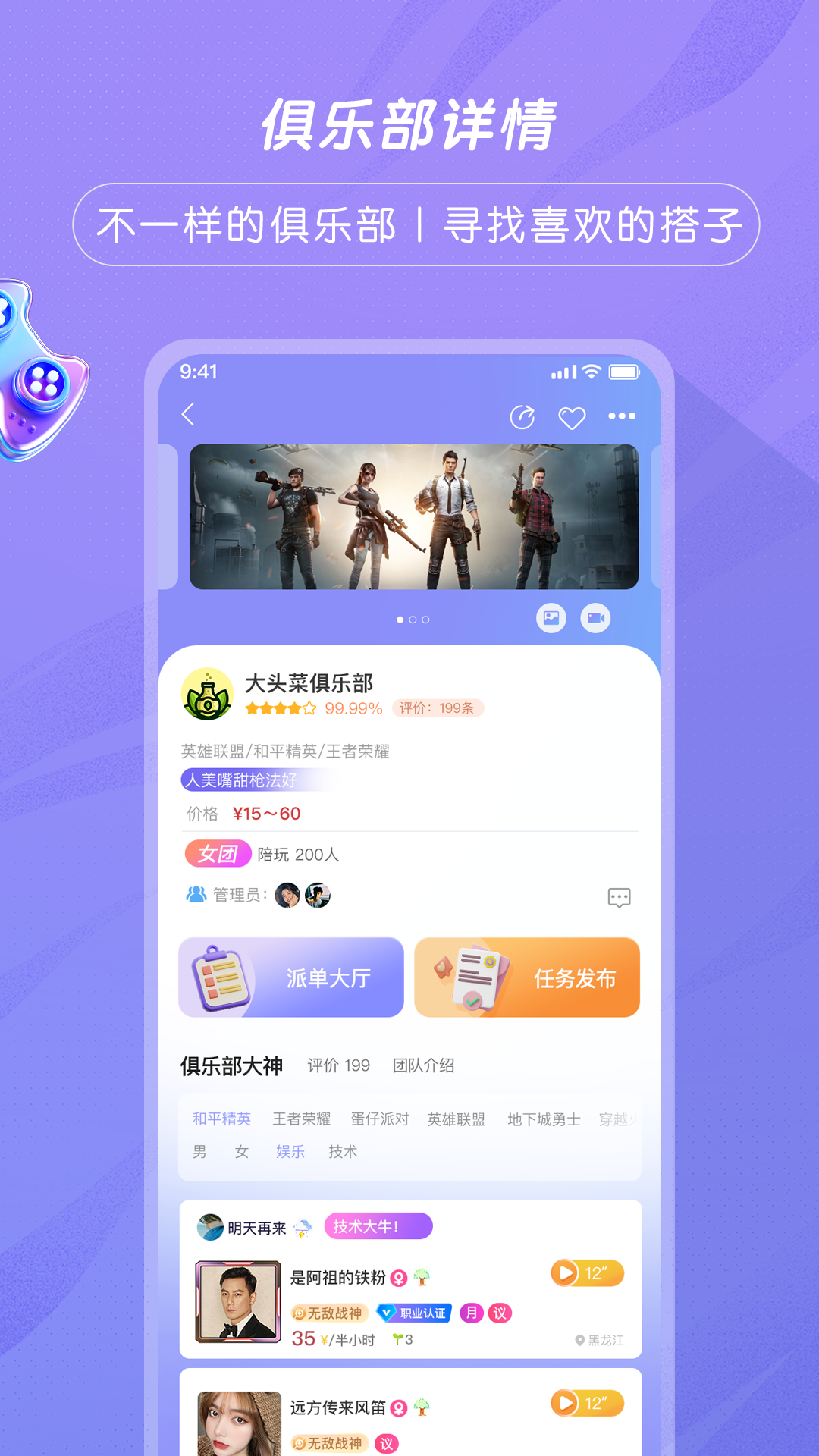 游小友截图3