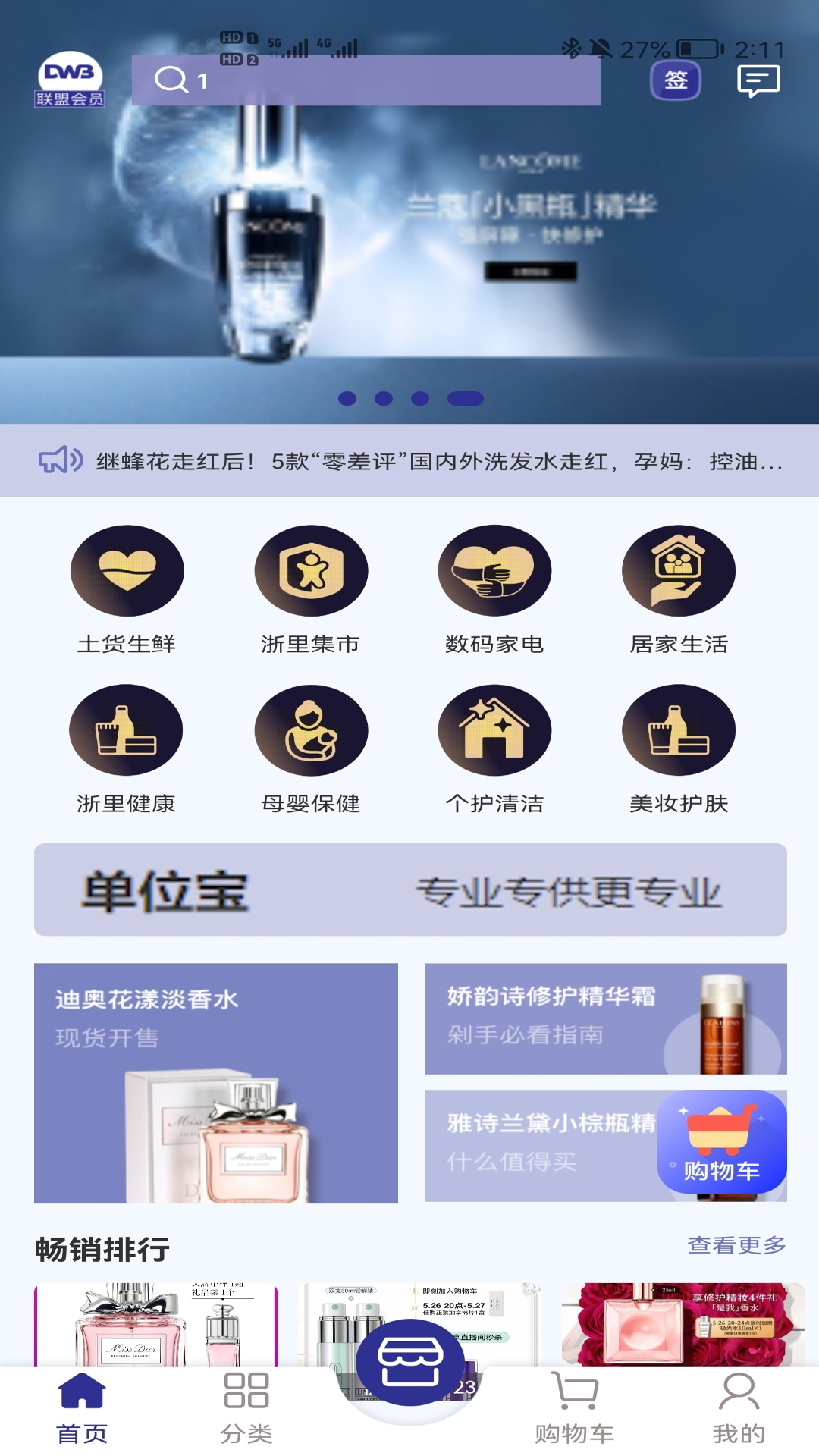 单位宝截图1