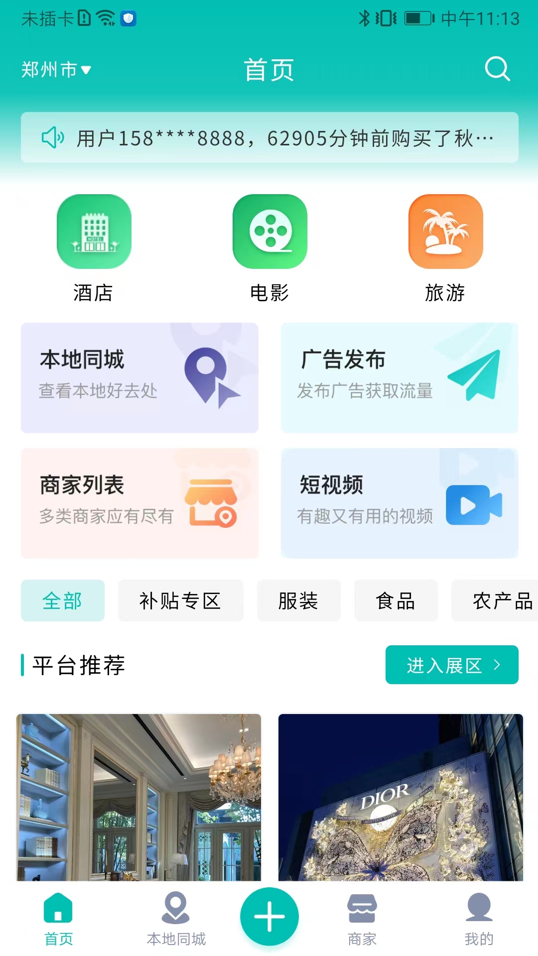 都市田农