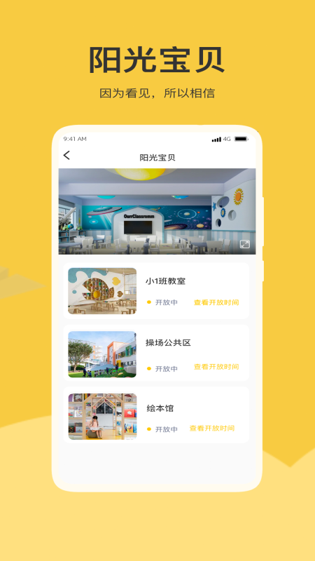 掌心智校