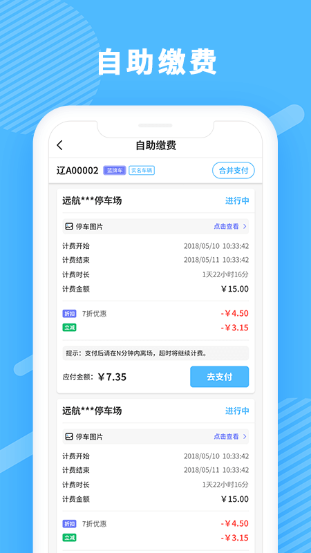 菏泽智泊截图2