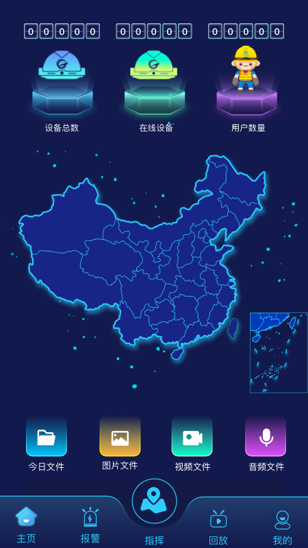 工务通
